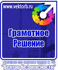 Информационные стенды раскладушки в Солнечногорске