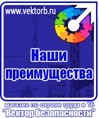 Информационные стенды из пластика купить в Солнечногорске