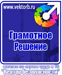 Информационный стенд администрации в Солнечногорске