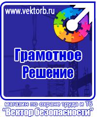Журналы по техники безопасности и пожарной безопасности в Солнечногорске