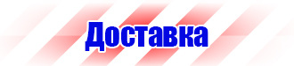 Дорожный знак красный треугольник с восклицательным знаком в Солнечногорске