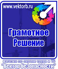 Информационный щит на азс в Солнечногорске