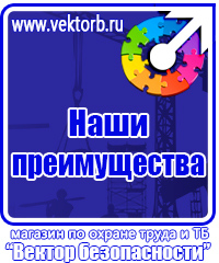 Журнал по технике безопасности в Солнечногорске vektorb.ru
