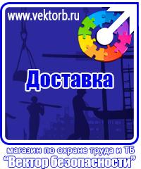 vektorb.ru Запрещающие знаки в Солнечногорске