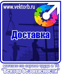 vektorb.ru Щиты пожарные в Солнечногорске