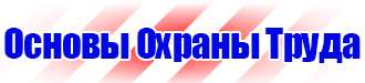 Дорожные знаки стоянки и остановки в Солнечногорске