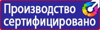 Дорожные знаки треугольник красный со стрелкой вверх вниз купить в Солнечногорске