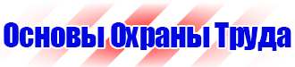 Дорожные знаки безопасности движения в Солнечногорске