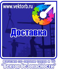 vektorb.ru Стенды в Солнечногорске