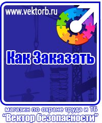 vektorb.ru Стенды в Солнечногорске
